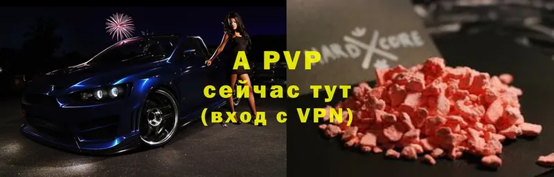 сколько стоит  Аша  A PVP VHQ 